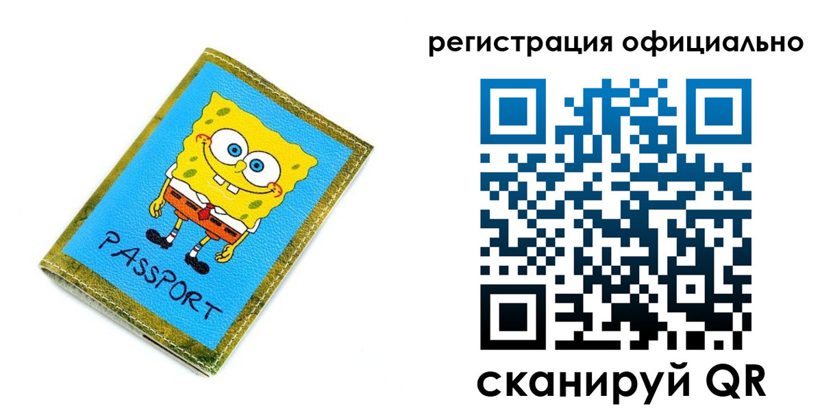 прописка иностранных граждан в Сосновоборске