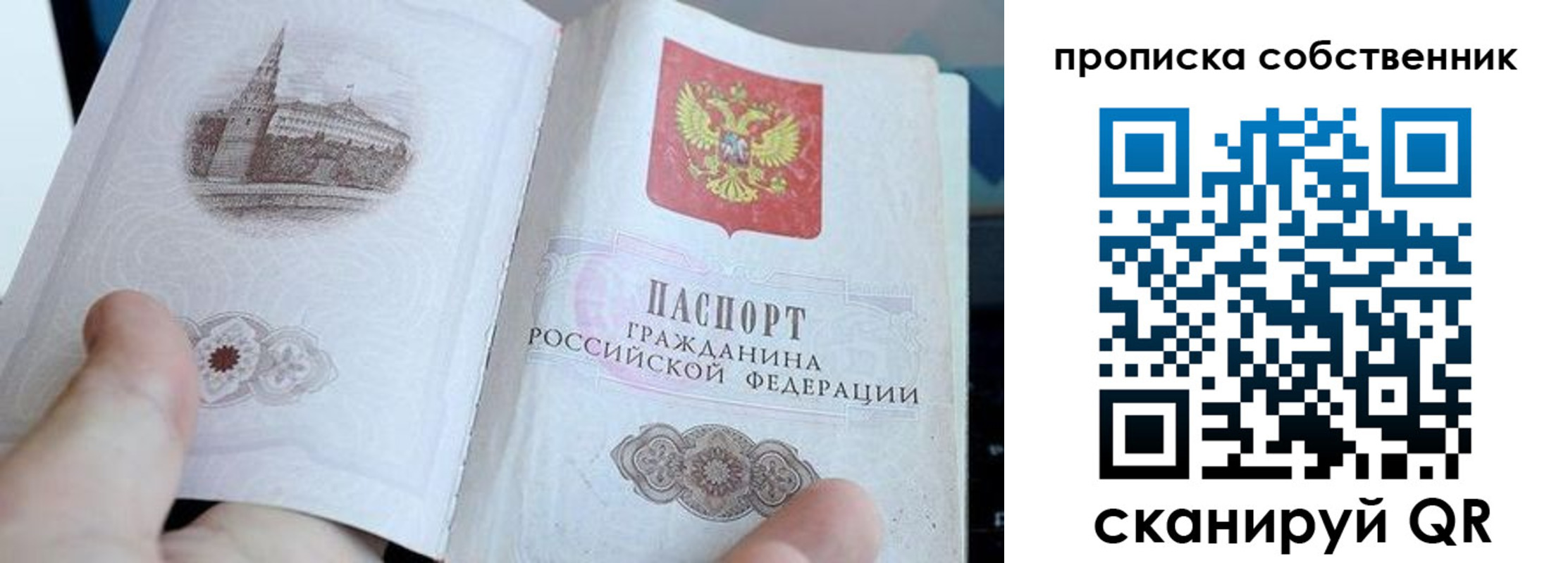 прописка для военкомата в Сосновоборске