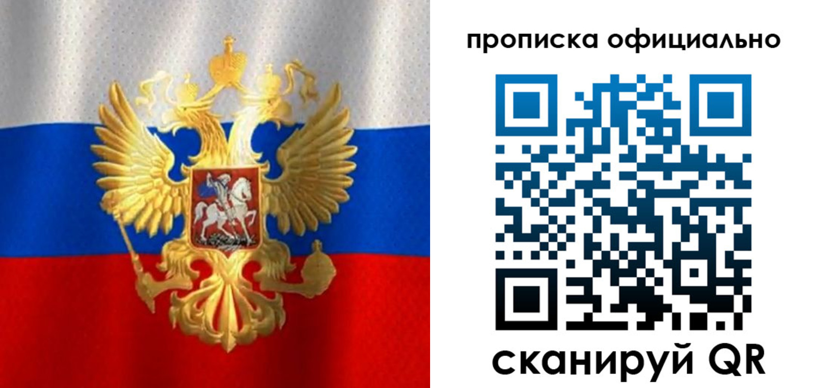 найти адрес прописки в Сосновоборске
