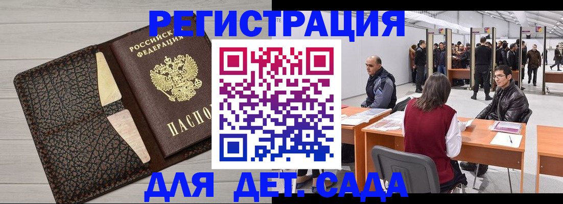 временная регистрация для всех в Сосновоборске