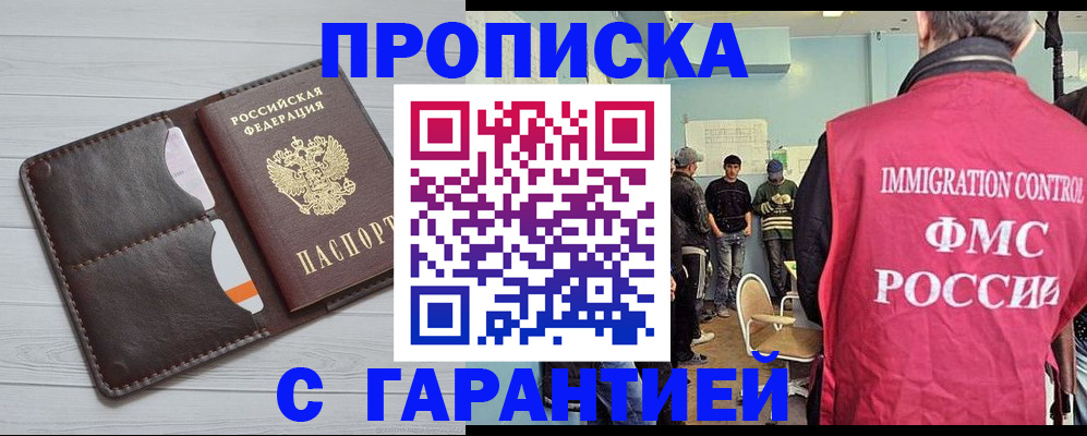 пропишу в квартире в Сосновоборске