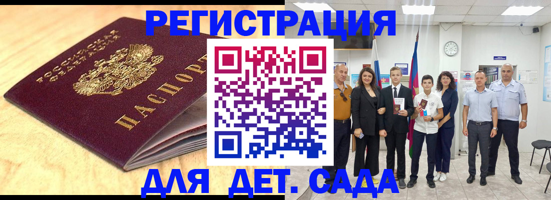 прописка законно в Сосновоборске