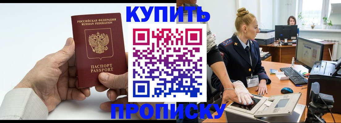 временная регистрация поиск в Сосновоборске
