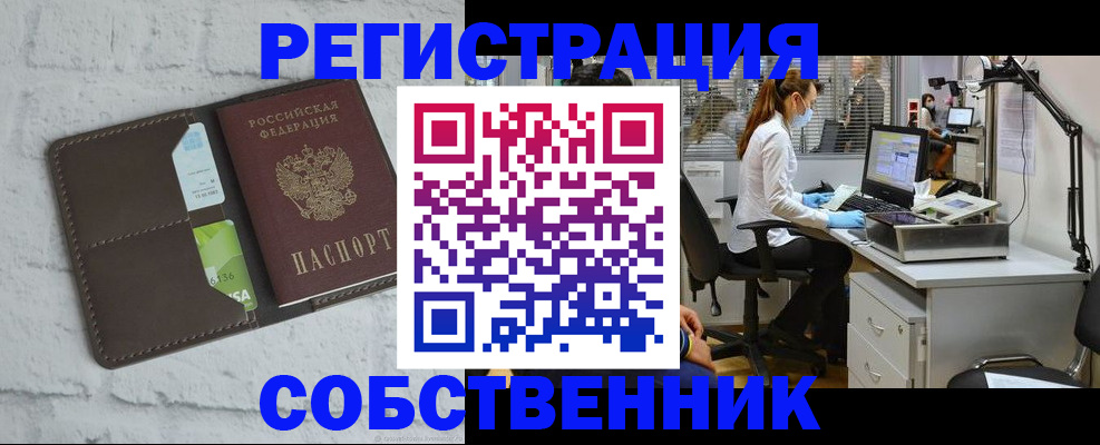 прописка ребенка в Сосновоборске