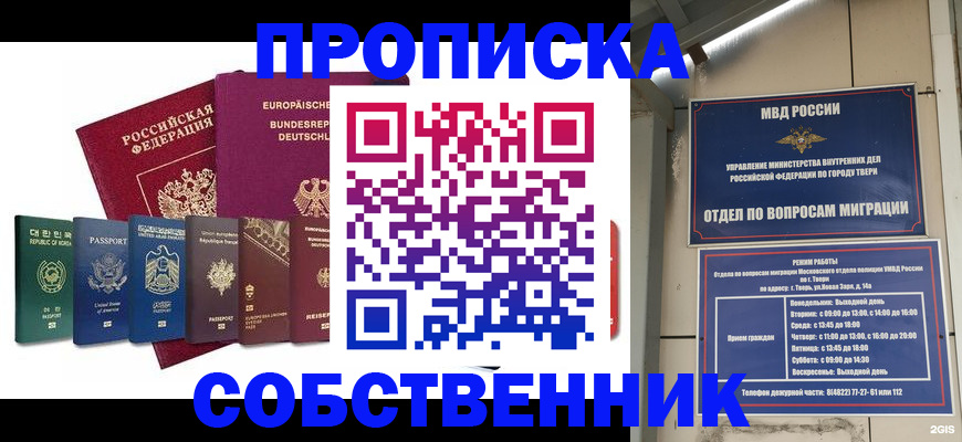 регистрация для дет. сада в Сосновоборске