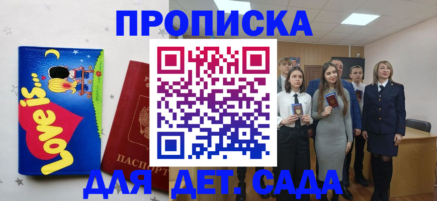 прописка иностранных граждан в Сосновоборске