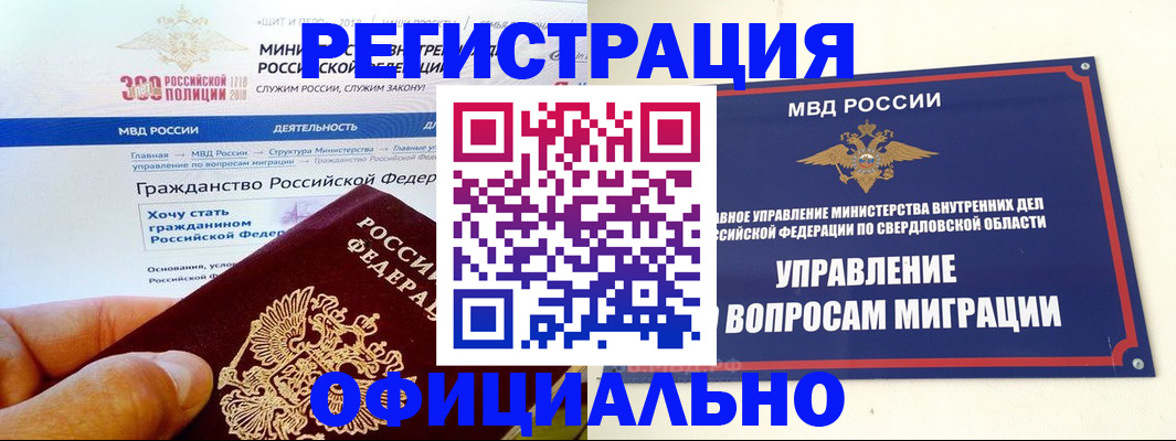 прописка законно в Сосновоборске