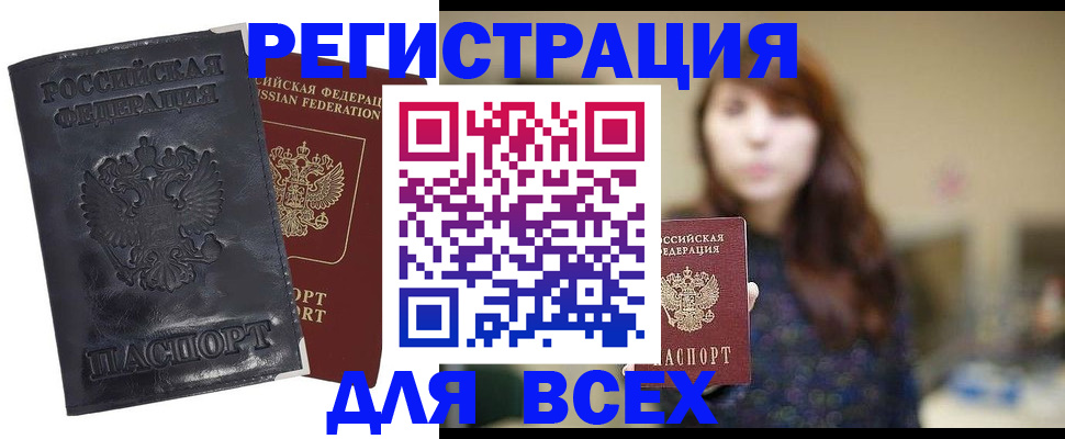 прописка поиск в Сосновоборске
